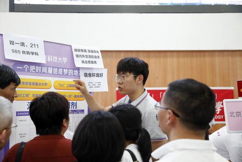 68所高校招生官到场,北京二中教育集团举办咨询活动