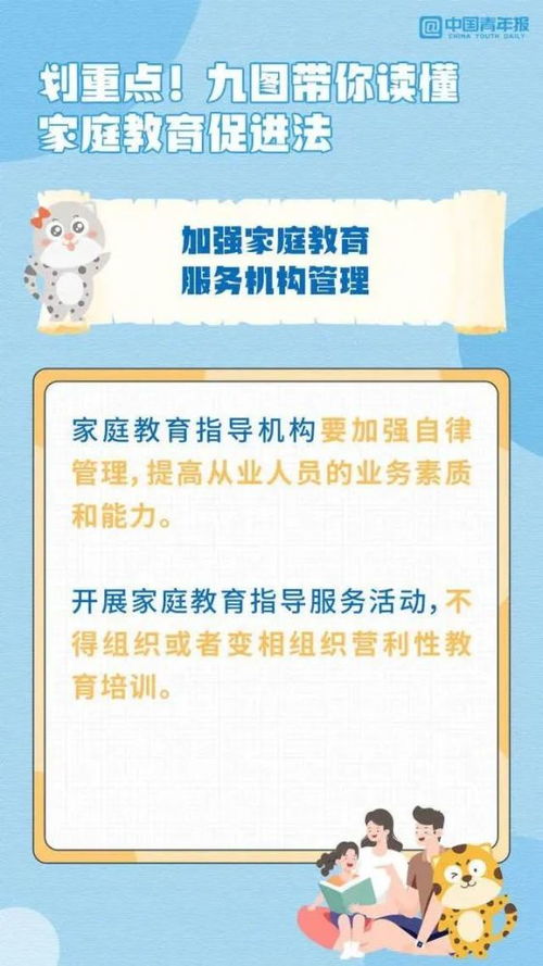 青苗咨询 l 家庭教育促进法, 全体家长,咱们先搞清楚这些