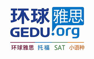 雅思报名官网 雅思报名常识 重庆环球教育官宣