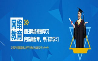 开封远程教育培训班哪家好 推荐咨询 启航教育供应