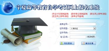 2015年宁夏教师资格证报名入口