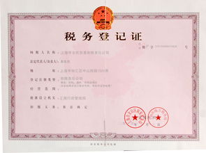 上海全民贸易有限责任公司