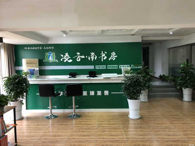 成都凌云教育咨询安岳分公司