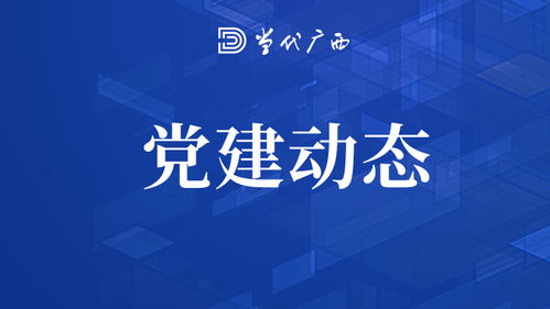 当代广西网 读刊丨加快面向东盟的职业教育合作区建设