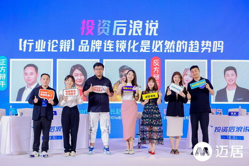 300 文旅住宿业投资人齐聚一堂,助力酒店投资向 新 出发