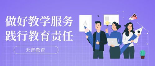 天普教育深耕产品后端建设,持之以恒做好教学服务