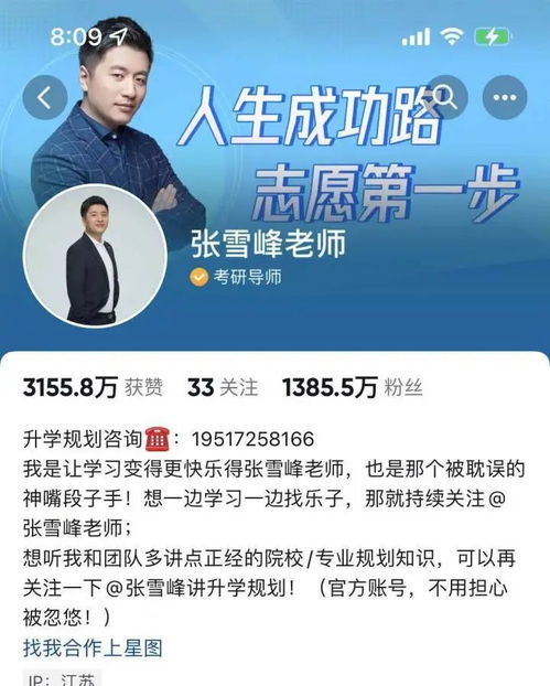 张雪峰 孩子非要报新闻学,我把他打晕 重庆大学教授怒怼 他吃着传播饭砸传播锅