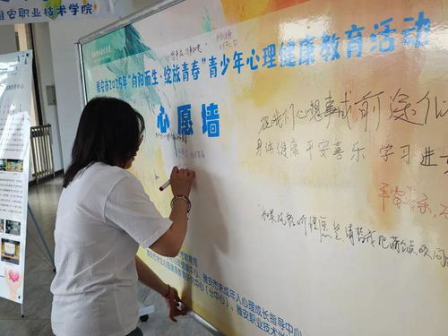 青年发展型城市建设 雅安市2025年 向阳而生 绽放青春 青少年心理健康教育活动周启动
