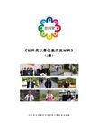 北京中市营教育咨询服务中心专业资料大全 精品文库
