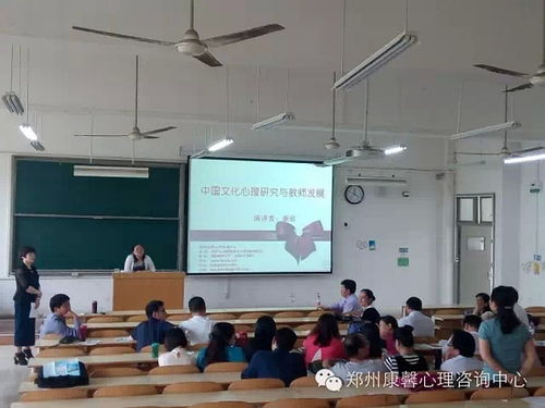 郑州康馨心理咨询中心为华北水利水电大学举办高校教师心理健康讲座