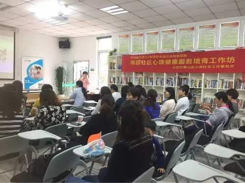 心理健康服务培育工作坊项目介绍