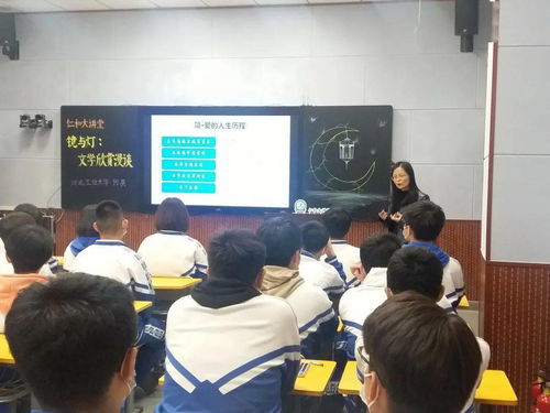 合作办学拓宽教育领域 课后服务提升办学水平 河北工业大学专家学者走进 仁和大讲堂 系列报道之八