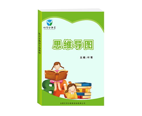 河南全脑潜能开发加盟多少钱咨询客服 忆百分