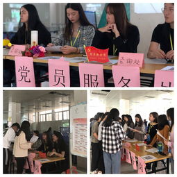 商学院学生党支部开展主题教育咨询服务活动