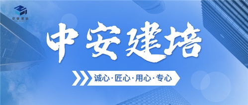 中安建培获中国建设教育协会认可,被吸纳为会员单位