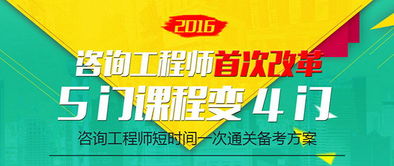 石家庄咨询工程师系统精讲班价格 大立教育 hebnews.cn
