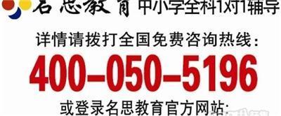 南京瑞金路免费体验:名思教育新学期四大精品课程:-南京白下区瑞金路中学辅导