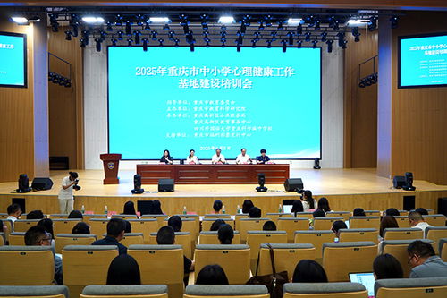 深入实施六大行动，重庆市中小学心理健康工作基地建设有序推进