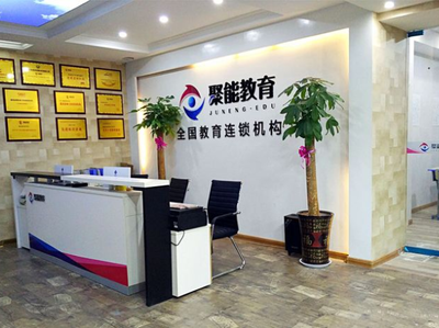 聚能教育 全方位教育咨询，助力学业成长与未来发展