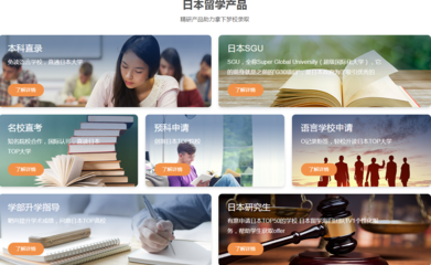 日本留学申请条件详解及教育咨询服务指南