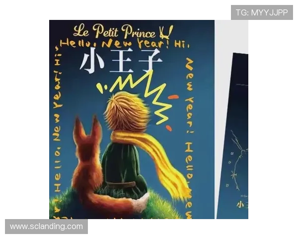 小王子电影版温暖上映带你走进奇幻星球与心灵深处的冒险故事 小王子电影版温暖上映带你走进奇幻星球与心灵深处的冒险故事