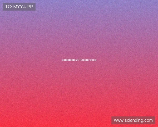 穿越时光的胶卷：周星驰2012，一场关于“心”的奇遇